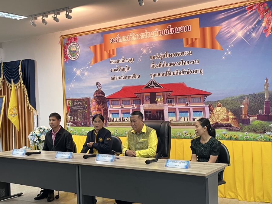 วันพุธที่ 28 พฤษภาคม 2568 องค์การบริหารส่วนตำบลห้วยข่า รับประเมินประสิทธิภาพของอปท.ประจำปี 2568 (Local Performance Assessment: LPA) และการประเมินอปท.ที่มีศักยภาพสูง
