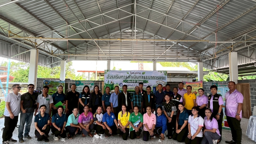 วันพฤหัสบดีที่ 21 พฤษภาคม 2569 นายสมาน ต้นเกษ นายกองค์การบริหารส่วนตำบลห้วยข่า เป็นประธานในพิธีเปิดโครงการดำเนินการธนาคารขยะ ประจำปี 2569 ณ บ้านหนองแปก หมู่ที่ 2 ตำบลห้วยข่า อำเภอบุณฑริก จังหวัดอุบลราชธานี