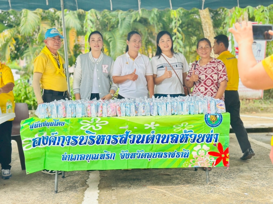 วันอาทิตย์ที่ 21 กันยายน 2568 เจ้าหน้าที่องค์การบริหารส่วนตำบลห้วยข่านำโรงทาน ขนมและนม ร่วมบริจาคให้กับผู้ป่วยที่มารับบริการคัดกรอง ตรวจรักษาโรค จำนวน 200 คน ตามโครงการ &quot;สรรพสิทธิ์จิตอาสา&quot;