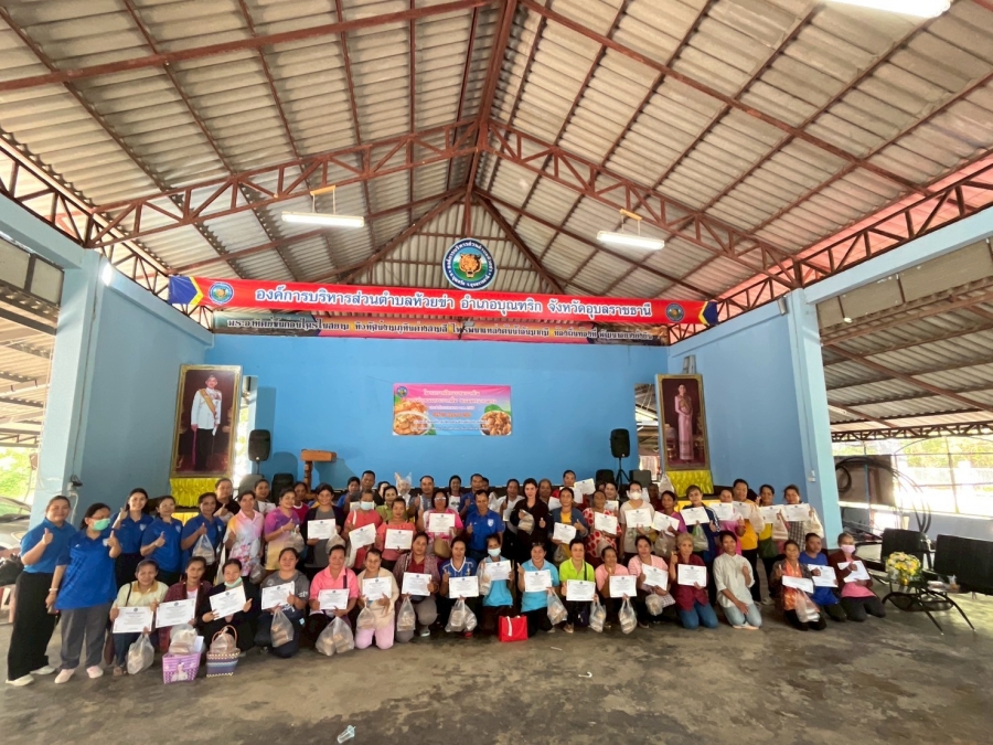 วันพุธที่ 25 มิถุนายน 2568 นายไชยา หาญสมุทร นายกองค์การบริหารส่วนตำบลห้วยข่า เป็นประธานในพิธีปิดโครงการทำขนมกรอบเค็ม ขนมครองแครง ปจะจำปีงบประมาณ 2568 และมอบเกียรติบัตรให้กับผู้เข้าร่วมอบรม ณ หอประชุมองค์การบริหารส่วนตำบลห้วยข่า (หลังเก่า)