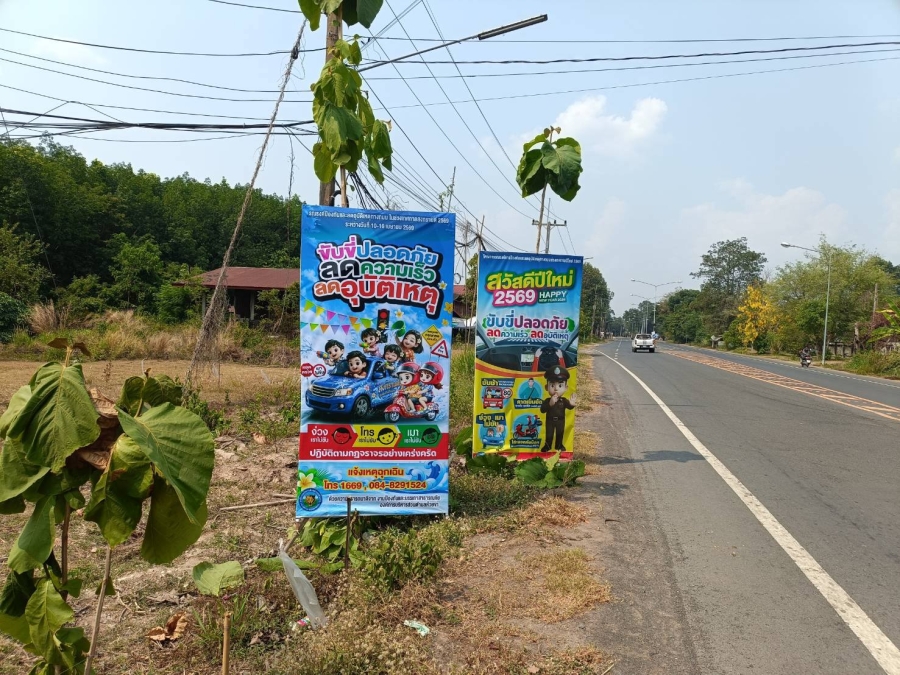วันพฤหัสบดีที่ 9 เมษายน 2569 สิบเอกปิยวัฒน์ วริสาร นักป้องกันและบรรเทาสาธารณภัยชำนาญการ พร้อมเจ้าหน้าที่องค์การบริหารส่วนตำบลห้วยข่า ออกปฏิบัติหน้าที่ติดตั้งป้าย จุดบริการประชาชนตามโครงการรณรงค์ป้องกันและลดอุบัติเหตุทางถนนในช่วงเทศกาลสงกรานต์