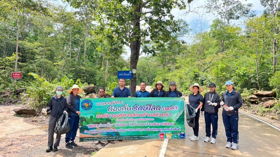 วันพุธที่ 8 กรกฎาคม 2569 นางสาวจินตนา พูนพิน หัวหน้าฝ่ายการเจ้าหน้าที่ พร้อมเจ้าหน้าที่องค์การบริหารส่วนตำบลห้วยข่า ออกปฎิบัติหน้าที่เก็บขยะ ตัดต้นไม้/กิ่งไม้ ปรับปรุงภูมิทัศน์ แหล่งท่องเที่ยว แก่งวังแสง บ้านหนองเม็ก หมู่ที่ 4 ตำบลห้วยข่า