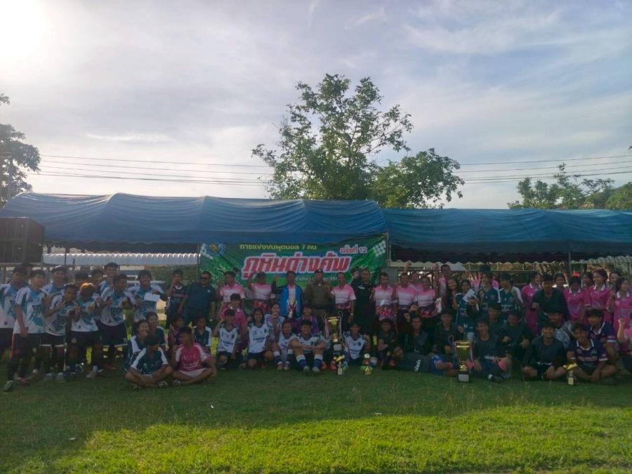 วันศุกร์ที่ 29 พฤษภาคม 2569 นายสมาน ต้นเกษ นายกองค์การบริหารส่วนตำบลห้วยข่า เป็นประธานในพิธีปิดโครงการแข่งขันฟุตบอล 7 คน &ldquo;ภูหินด่างคัพ&rdquo; ครั้งที่ 12 และมอบถ้วยรางวัลให้กับนักกีฬา ณ สนามกีฬาโรงเรียนห้วยข่าพิทยาคม ตำบลห้วยข่า อำเภอบุณฑริก
