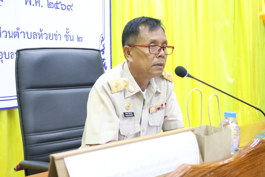 วันอังคารที่ 25 สิงหาคม  2569 นายสำรอง จัตุราเพด ประธานสภาองค์การบริหารส่วนตำบลห้วยข่า คณะผู้บริหาร สมาชิกสภาองค์การบริหารส่วนตำบลห้วยข่า พนักงานส่วนตำบลและพนักงานจ้างของ องค์การบริหารส่วนตำบลห้วยข่า ร่วมประชุมสภาองค์การบริหารส่วนตำบลห้วยข่า