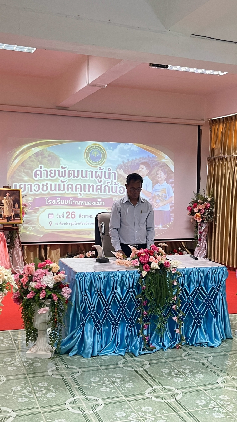 วันพุธที่ 26 สิงหาคม 2569 นายสมาน ต้นเกษ นายกองค์การบริหารส่วนตำบลห้วยข่า เป็นประธานในพิธีเปิดค่ายพัฒนาผู้นำเยาวชนมัคคุเทศก์น้อยโรงเรียนบ้านหนองเม็ก