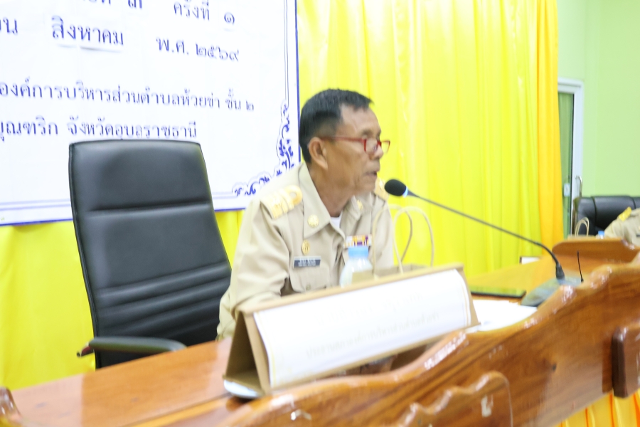 วันอังคารที่ 11 สิงหาคม 2569 นายสำรอง จัตุราเพด ประธานสภาองค์การบริหารส่วนตำบลห้วยข่า คณะผู้บริหาร สมาชิกสภาองค์การบริหารส่วนตำบลห้วยข่า พนักงานส่วนตำบลและพนักงานจ้างของ องค์การบริหารส่วนตำบลห้วยข่า