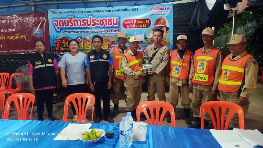 วันอาทิตย์ที่ 4 มกราคม 2569  เจ้าหน้าที่องค์การบริหารส่วนตำบลห้วยข่า ออกปฏิบัติหน้าที่ตรวจเยี่ยมศูนย์บริการประชาชน เพื่อเป็นขวัญและกำลังใจให้กับผู้ปฏิบัติหน้าที่ ตามโครงการรณรงค์การป้องกันและลดอุบัติเหตุทางถนนช่วงเทศกาลปีใหม่