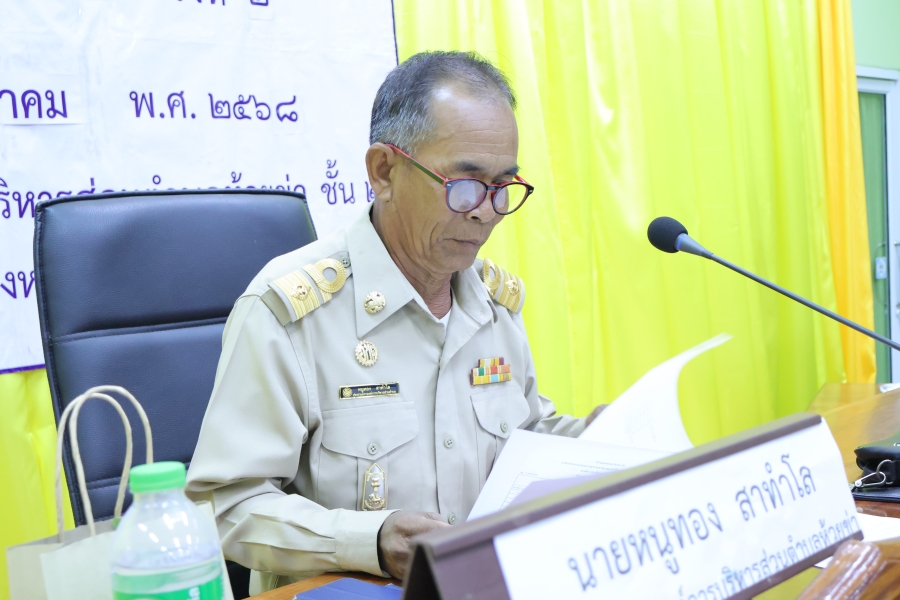 วันพฤหัสบดีที่ 14 สิงหาคม 2568 นายหนูทอง สาทำโล ประธานสภาองค์การบริหารส่วนตำบลห้วยข่า คณะผู้บริหาร สมาชิกสภาองค์การบริหารส่วนตำบลห้วยข่า พนักงานส่วนตำบลและพนักงานจ้างของ