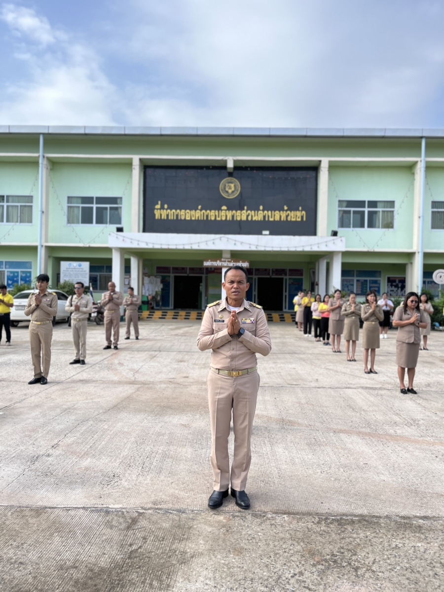 วันจันทร์ที่ 14 กรกฎาคม 2568 นายปุญญพัฒน์ โชตินอก ปลัดองค์การบริหารส่วนตำบลห้วยข่า พนักงานส่วนตำบลและพนักงานจ้างขององค์การบริหารส่วนตำบลห้วยข่า ร่วมกันเข้าแถวเคารพธงชาติและรับนโยบายในการปฏิบัติงานโดยพร้อมเพรียงกัน